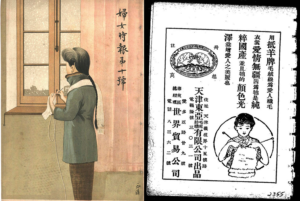 Knitting History Forum Conference Report 2025